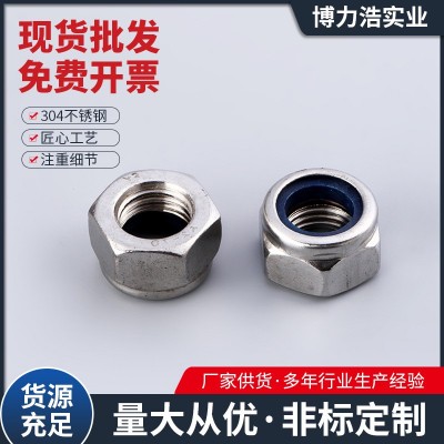 不锈钢A2-70尼龙锁紧螺母 M8自锁螺母防脱 DIN985螺帽批发图3