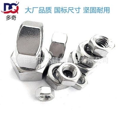 304不锈钢螺母螺帽螺丝大全M4-M5-M6-M8-M10-M12-M14-M16-M18-M20图3