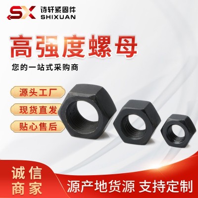 厂家供应高强度螺母 外六角螺母 氧化发黑细牙螺母螺丝帽不锈钢