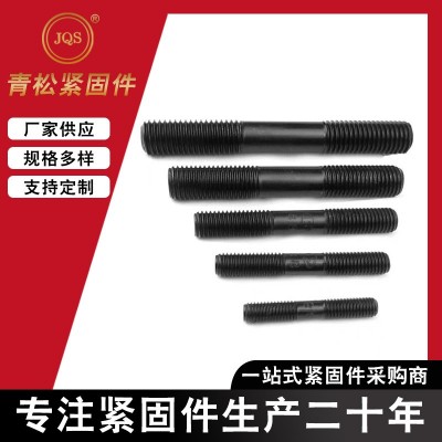 双头螺栓 碳钢发黑高强度双头螺柱 双头螺纹牙棒螺栓全螺纹螺柱图4