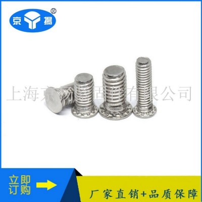 不锈铁压铆螺钉FH4图5