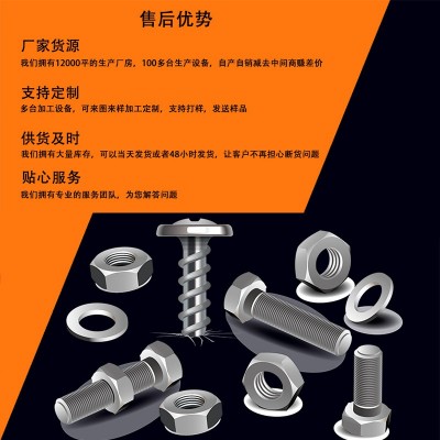 201不锈钢机螺丝工厂现货批发M3M4M5M6M8平头沉头十字机螺钉螺丝图4