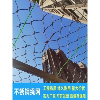 世旺 304不锈钢绳网 高空防坠落网 柔韧性好 编织卡扣 抗冲击隐形网图2