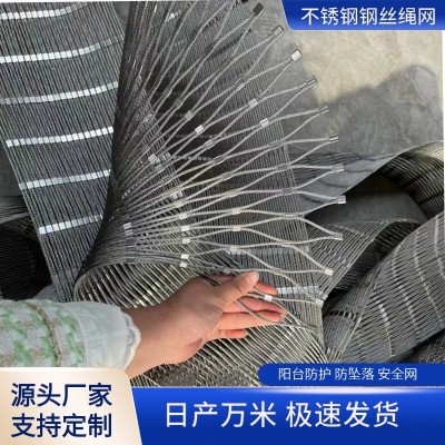 世旺 304不锈钢绳网 高空防坠落网 柔韧性好 编织卡扣 抗冲击隐形网图4