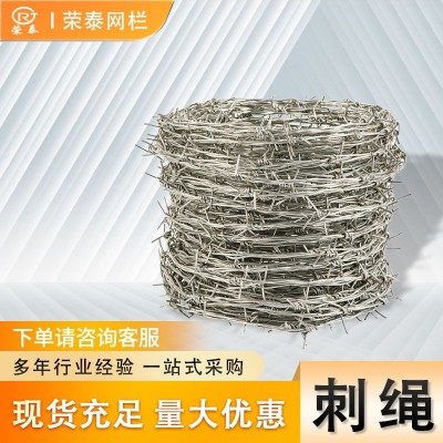 镀锌刺绳不锈钢刺丝围墙防爬铁丝网养殖隔离围网铁蒺藜双股滚笼网图3