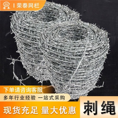 镀锌刺绳不锈钢刺丝围墙防爬铁丝网养殖隔离围网铁蒺藜双股滚笼网图4