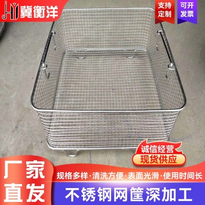 供应不锈钢网筐深加工制品金属网框 储物筐消毒网筐不锈钢网批发图1