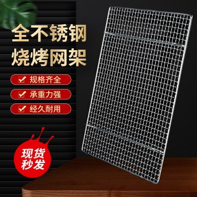 不锈钢烘焙网架 方形烧烤网 户外烧烤架烤肉网冷却架烧烤工具批发图4