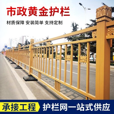 黄金道路护栏 金色莲花城市交通市政马路安全防撞栏杆 黄金护栏图1