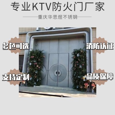 轻奢 不锈钢包厢防火门 歌舞厅 厂家直供 玫瑰金 华思煜家具