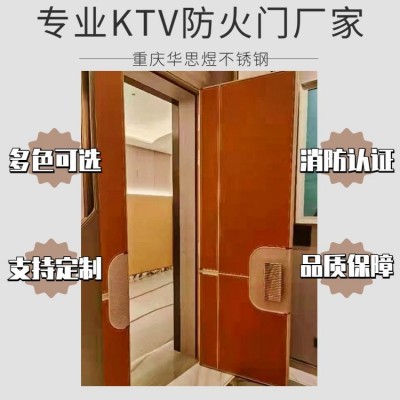 轻奢 不锈钢包厢防火门 歌舞厅 厂家直供 玫瑰金 华思煜家具图3