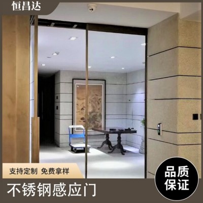 恒昌达 不锈钢感应门 支持定制 免费拿样 可定制