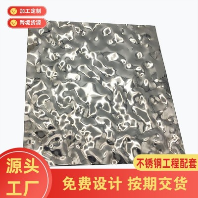 威峰泰镜面水波纹不锈钢板 黑色/银色宝石蓝大小水波纹板吊顶适用图2