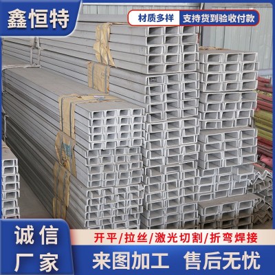 无锡厂家批发 316 316L不锈钢槽钢不锈钢C型槽 工程用槽钢冲孔图1
