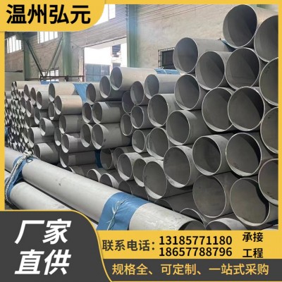 304不锈钢无缝管316L/2507/2205双相钢工业管