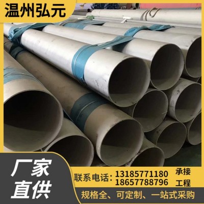 304不锈钢无缝管316L/2507/2205双相钢工业管图4