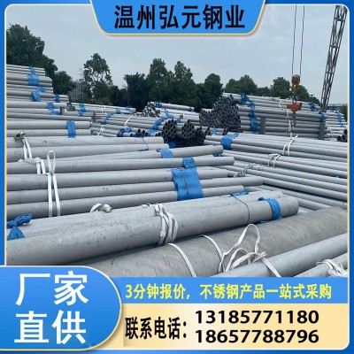 不锈钢工业管 304不锈钢管316L/310s无缝管图3