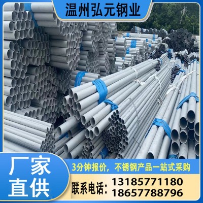 不锈钢工业管 304不锈钢管316L/310s无缝管图2
