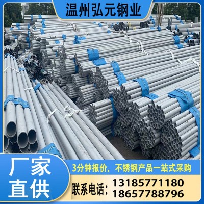 不锈钢工业管 304不锈钢管316L/310s无缝管图5