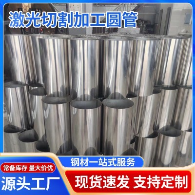 304不锈钢圆管激光切割加工冲孔折弯焊接毛细管镂空打孔开槽管材