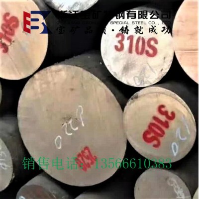 厂价优惠 310S不锈钢 310S奥氏体铬镍不锈钢 06Cr25Ni20