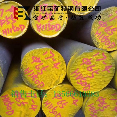 厂家直销17-7PH不锈钢 圆棒圆钢研磨棒 17-7PH控制相变不锈钢图4