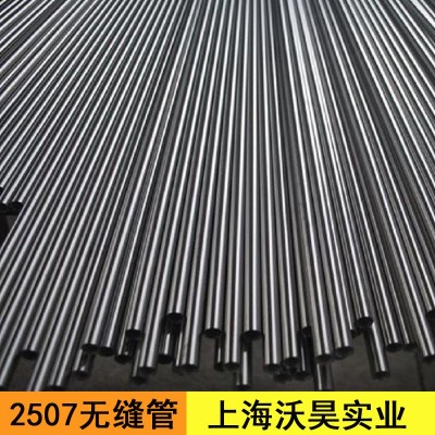 不锈钢双相管 2507 2205不锈钢管 高压锅炉用 现货厂家