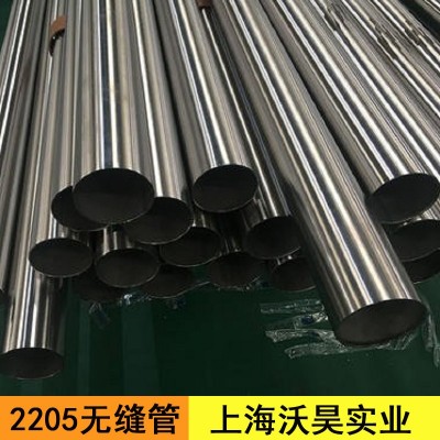2205双相不锈钢管厂家