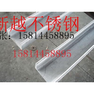 供应sus304不锈钢槽钢图2