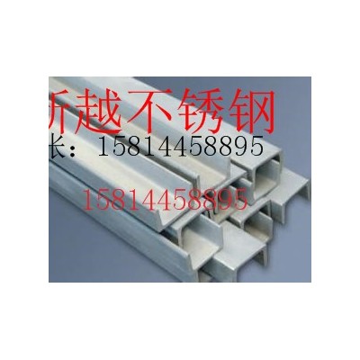 供应sus304不锈钢槽钢图1