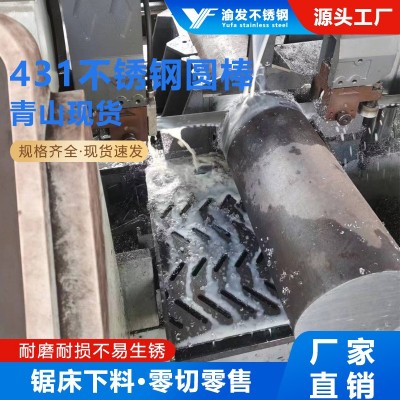 不锈钢棒青山现货供应SUS431 1cr17ni2 14cr17ni2 黑棒光元研磨棒