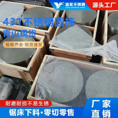 不锈钢棒青山现货供应SUS431 1cr17ni2 14cr17ni2 黑棒光元研磨棒图3