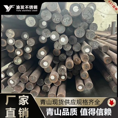青山现货供应不锈钢棒SUS431 1cr17ni2 14cr17ni2 圆棒光元圆钢