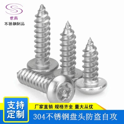 304不锈钢自攻螺丝钉 盘头圆头带柱针紧固件梅花防盗自攻M2.9-6.3图3