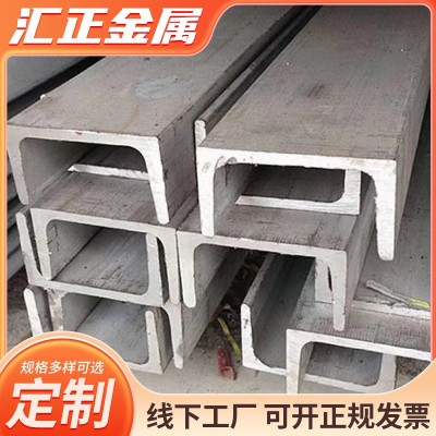 304/316L不锈钢槽钢 冷拉槽钢U型槽钢 建筑用高锌层镀锌槽钢图4