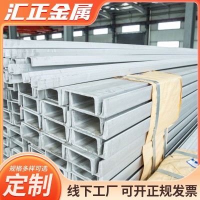 304/316L不锈钢槽钢 冷拉槽钢U型槽钢 建筑用高锌层镀锌槽钢图2