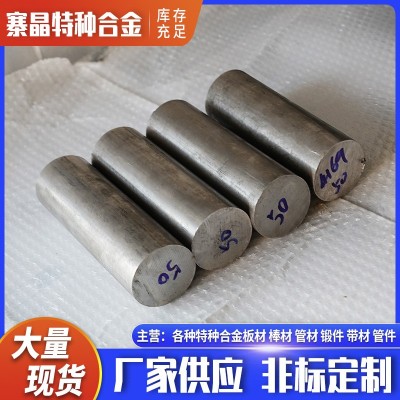 高温合金Inconel718/GH4169光棒圆钢固溶时效GH738锻环件GH5188板图3