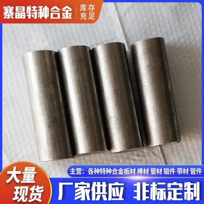高温合金Inconel718/GH4169光棒圆钢固溶时效GH738锻环件GH5188板图2