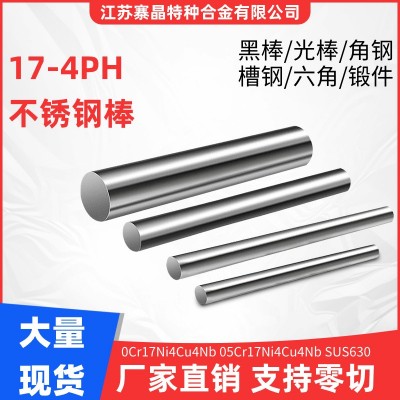 现货供应1cr13 2cr13 3cr13 17-4ph不锈铁圆棒圆钢黑棒不锈铁 光