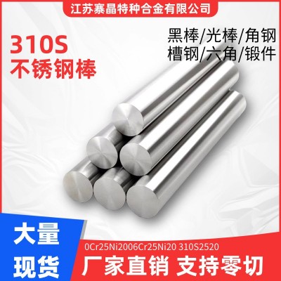 厂家不锈钢圆钢304/316/321/630/310s耐高温不锈钢光元直条黑棒图2