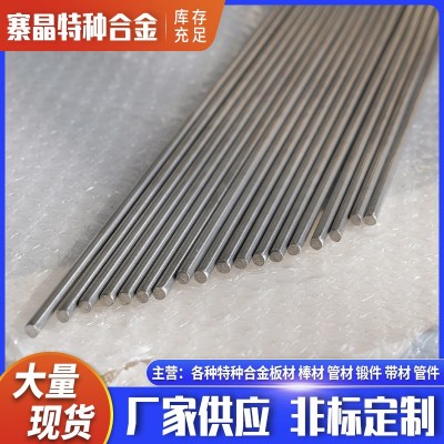 高温合金棒GH3044 GH5188 A286 GH2132 GH3230 GH4049 GH4099焊丝图2