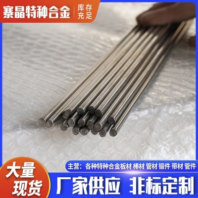 高温合金棒GH3044 GH5188 A286 GH2132 GH3230 GH4049 GH4099焊丝图4