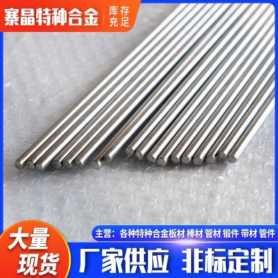 高温合金棒GH3044 GH5188 A286 GH2132 GH3230 GH4049 GH4099焊丝图3