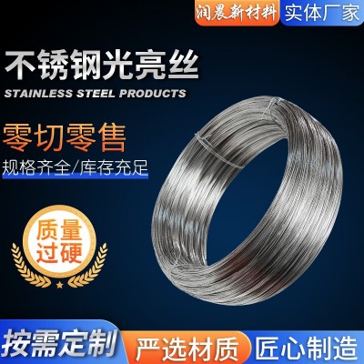 304不锈钢丝规格全201不锈钢光亮丝现货供应焊接电解丝不锈钢钢丝图1