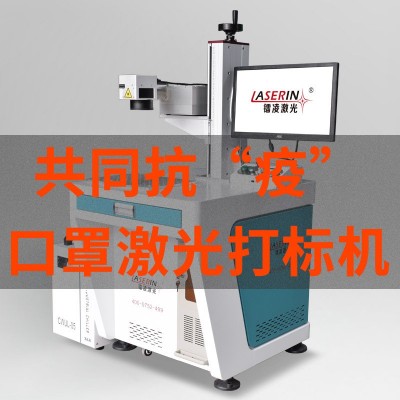 小型口罩塑胶木头30W分体式紫外激光打标机陶瓷紫外激光刻字打标图2
