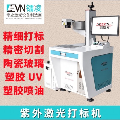 3W紫外激光打标机镭雕机高精密UV玻璃金属电子5W激光线路板雕刻机图1