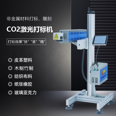 二氧化碳激光打标机 30W皮革塑胶木材包装盒镂空在线激光打码机图4
