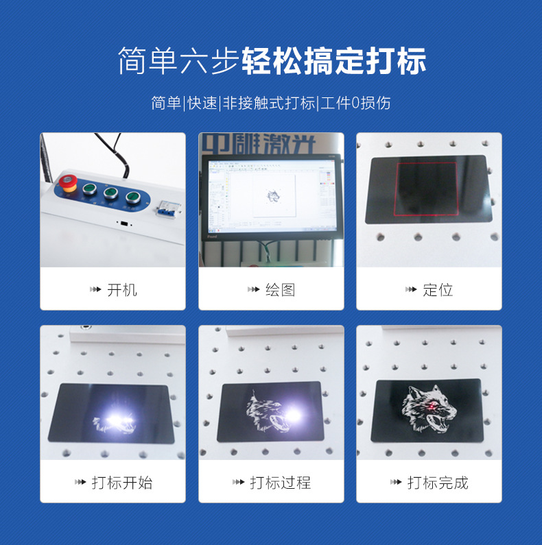 打标机