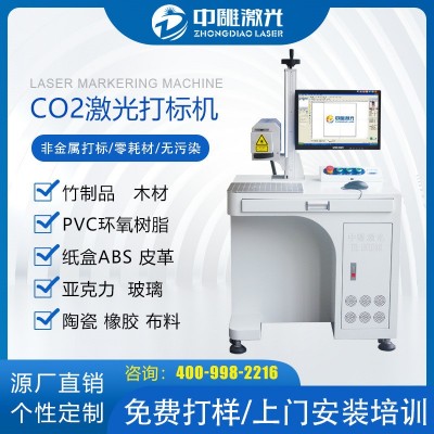 二氧化碳激光打标机木制品包装纸箱非金属台式平面日期co2打码机