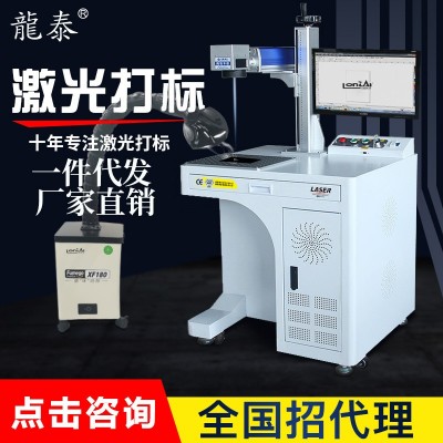 光纤激光打标机 不锈钢铭牌金属打标机激光金属刻字机 激光雕刻机图1